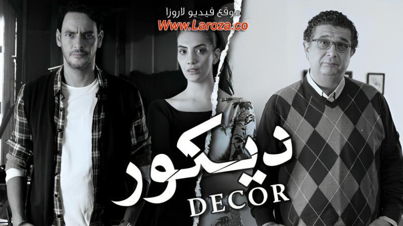 فيلم حديد عمرو سعد